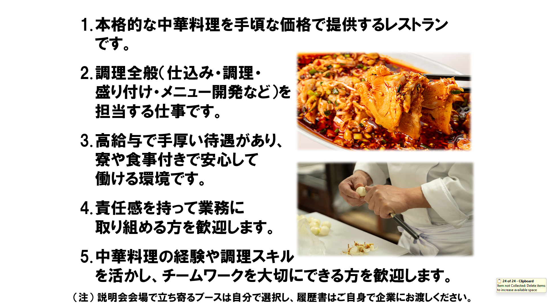 仕事、バイト、正社員